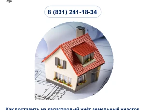 Как установить местоположение границ земельного участка?